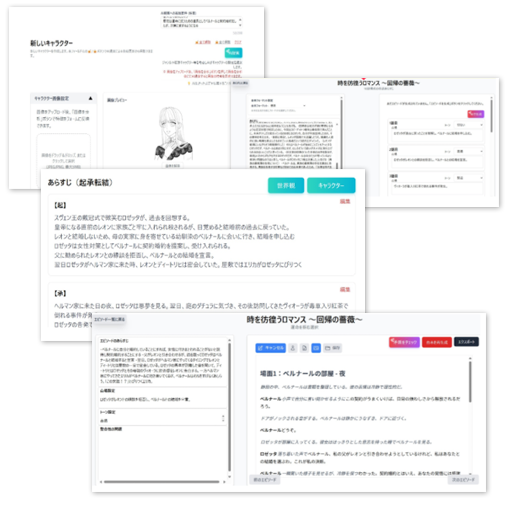 Story Generation Features