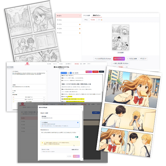 Manga Generation Features